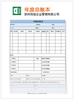 德江记账报税